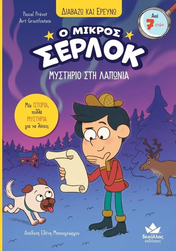 Ο Μικρός Σέρλοκ-Μυστήριο Στη Λαπωνία (721019)