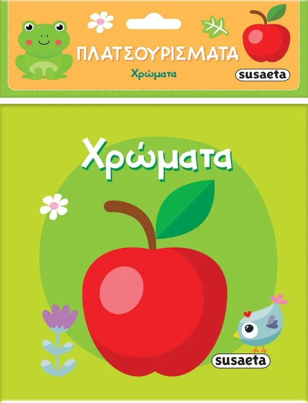 Πλατσουρίσματα 2-Χρώματα (2441)