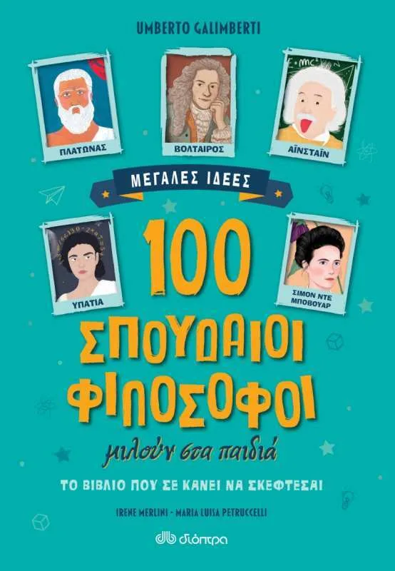 100 Σπουδαίοι Φιλόσοφοι Μιλούν Στα Παιδιά