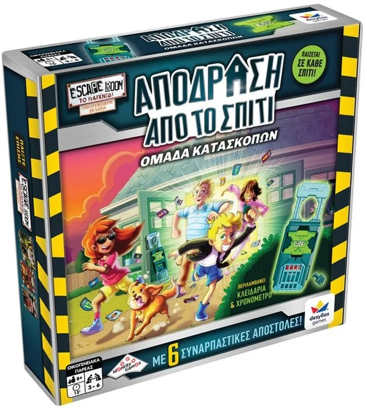 Επιτραπέζιο Απόδραση Από Το Σπίτι (520172)