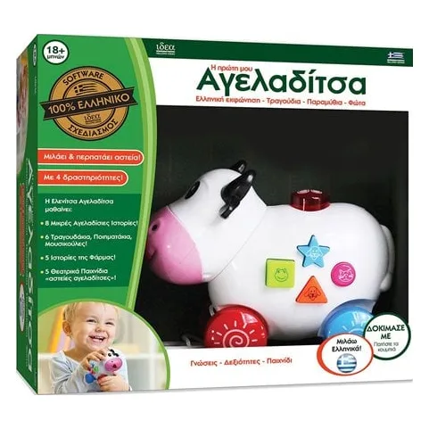 Ιδέα Η Πρώτη Μου Αγελαδίτσα Ιδέα - 15100