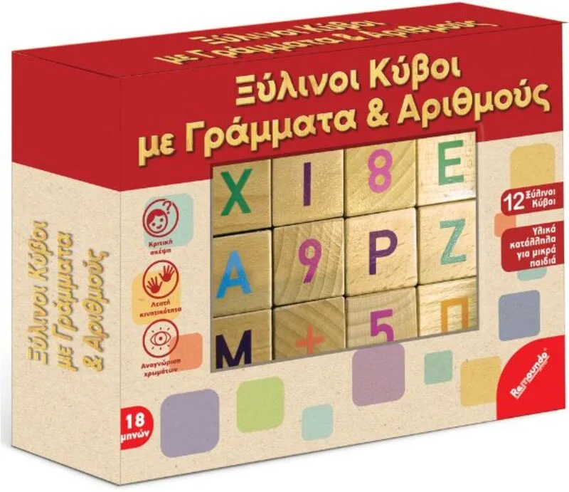 Ξύλινοι Κύβοι Με Γράμματα & Αριθμούς (Π.000.304)