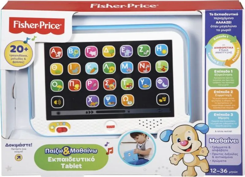 Fisher Price Εκπαιδευτικό Tablet Smart Stages Παίζω & Μαθαίνω Ελληνικά - HXB90 - φωτογραφία 2