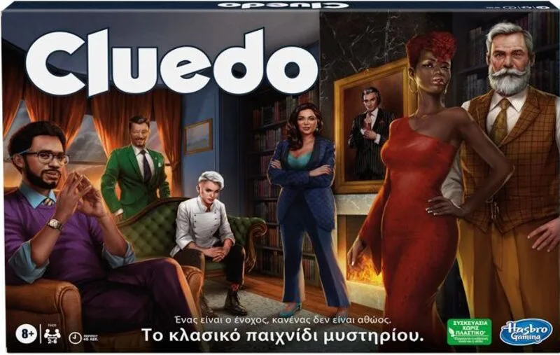 Cluedo (F6420)