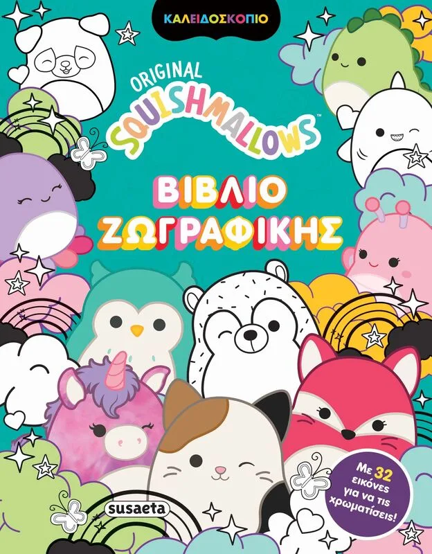 Squishmallows-Καλειδοσκόπιο Βιβλίο Ζωγραφικής (2652)