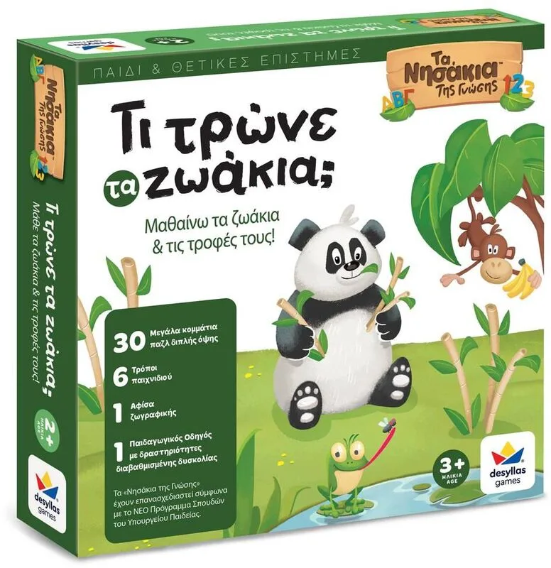 Δεσύλλας Games Επιτραπέζιο Τα Νησάκια Της Γνώσης Τι Τρώνε Τα Ζωάκια - 100864