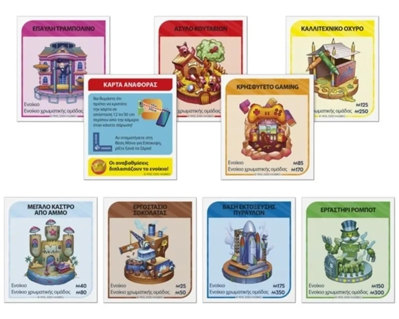 Monopoly App Banking (G1424) - φωτογραφία 3