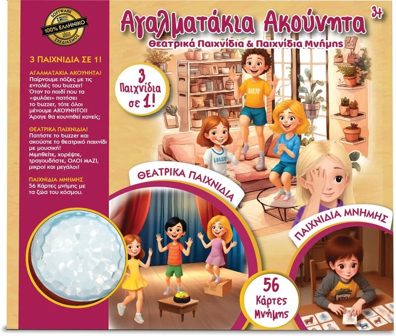 Ιδέα Επιτραπέζιο Αγαλματάκια Ακούνητα & Θεατρικά Παιχνίδια (14537)