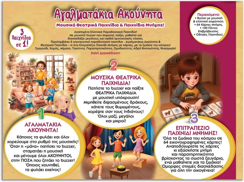 Ιδέα Επιτραπέζιο Αγαλματάκια Ακούνητα & Θεατρικά Παιχνίδια (14537) - φωτογραφία 3