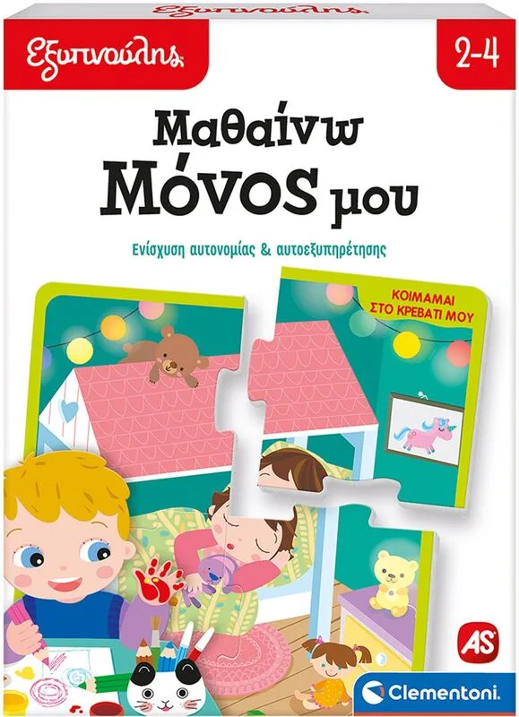Εξυπνούλης Μαθαίνω Μόνος Μου (1024-63250)