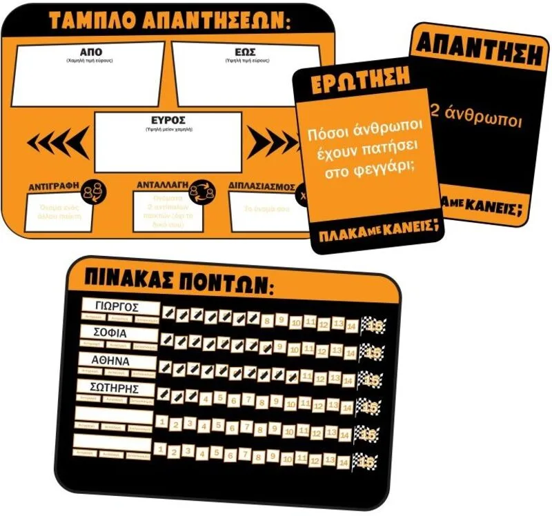Επιτραπέζιο Πλάκα Με Κάνεις (100848) - φωτογραφία 2