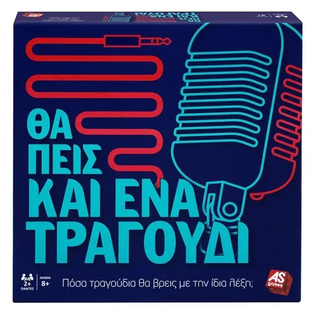 Επιτραπέζιο Θα Πεις Κι Ένα Τραγούδι-Νέα Έκδοση (1040-21149)
