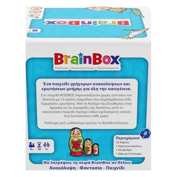 Επιτραπέζιο Παιχνίδι BrainBox Ο Κόσμος - 13001 - φωτογραφία 4