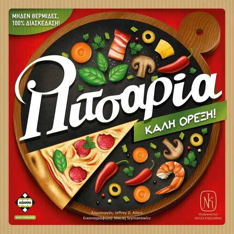 Επιτραπέζιο Πιτσαρία (KA114893)