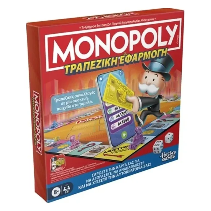 Monopoly App Banking (G1424)