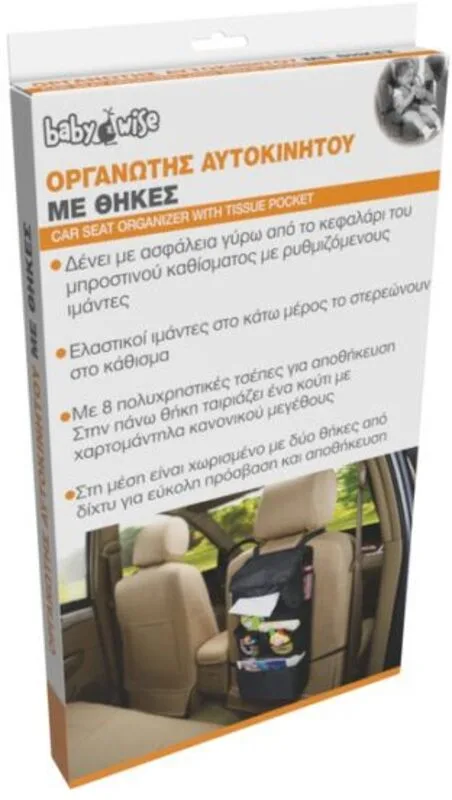 Babywise Οργανωτής Αυτοκινήτου με Θήκες (BW084) - φωτογραφία 2