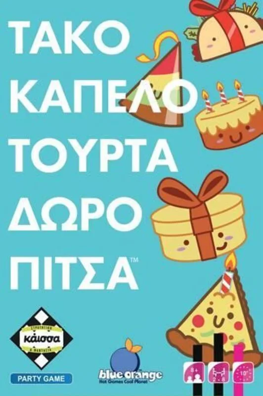 Επιτραπέζιο Τάκο Καπέλο Τούρτα Δώρο Πίτσα (KA114848)