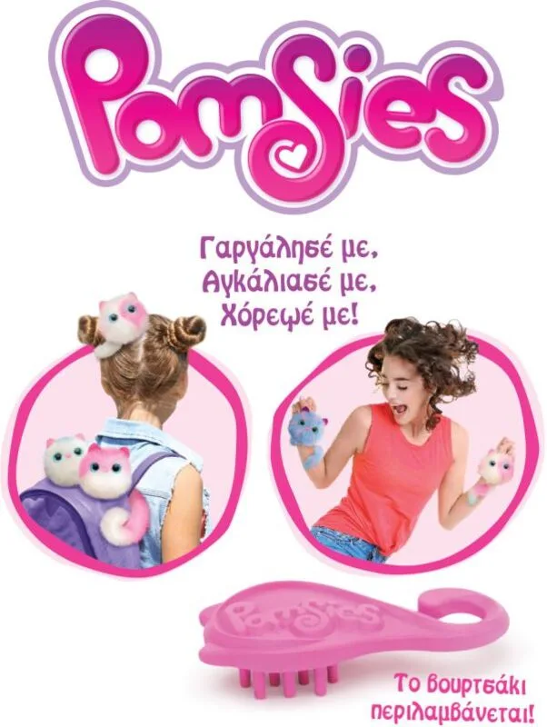 Sky Rocket Pomsies-5 Σχέδια (01951) - φωτογραφία 3