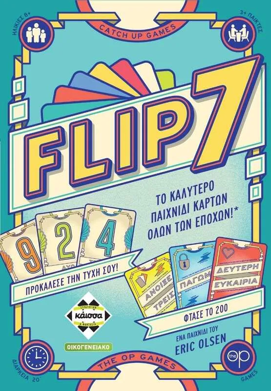 Επιτραπέζιο Flip 7 (KA115524)