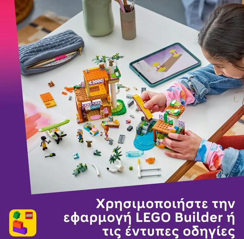 LEGO® Friends Koala Habitat & Care Center (42701) - φωτογραφία 7