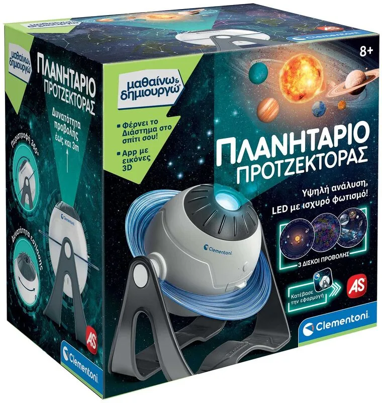 Μαθαίνω & Δημιουργώ Πλανητάριο Προτζέκτορας (1026-63417)