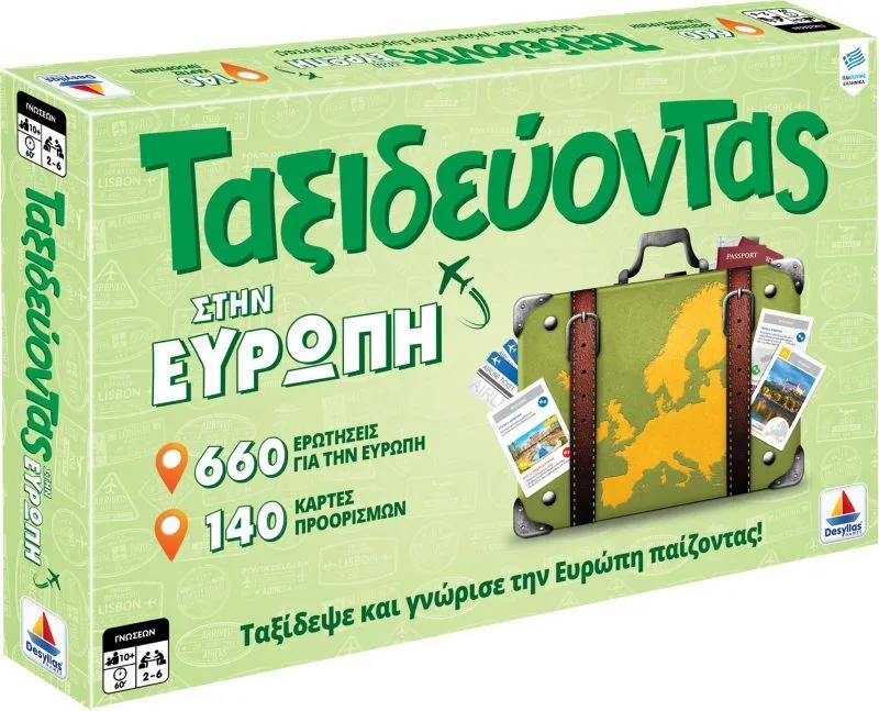 Ταξιδεύοντας Στην Ευρώπη (100739)