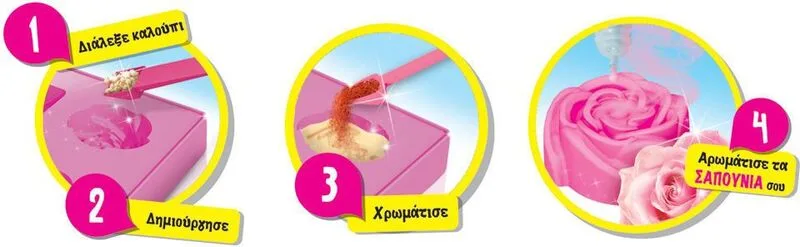 Επιτραπέζιο Εργαστήρι Αρωματικών Σαπουνιών (21.90129) - φωτογραφία 3