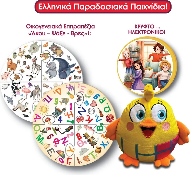 Ιδέα Επιτραπέζιο Πουν'το Πουν'το Το Πουλάκι (14538) - φωτογραφία 2