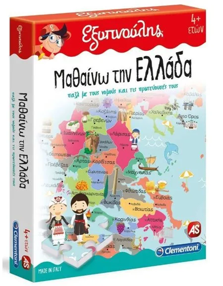 As Company Εξυπνούλης Μαθαίνω την Ελλάδα, παζλ γεωγραφίας 1024-63260