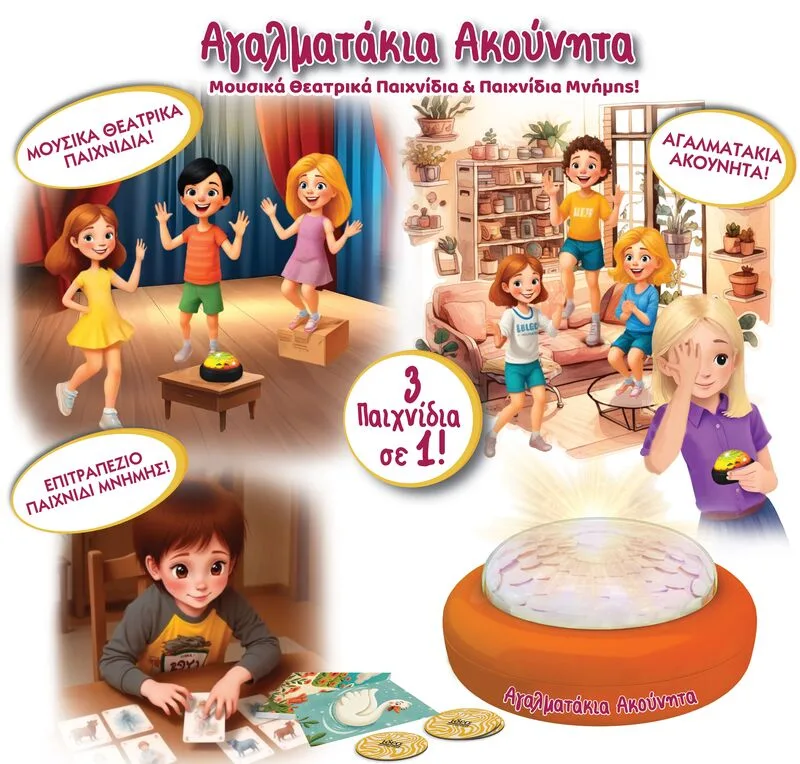 Ιδέα Επιτραπέζιο Αγαλματάκια Ακούνητα & Θεατρικά Παιχνίδια (14537) - φωτογραφία 2