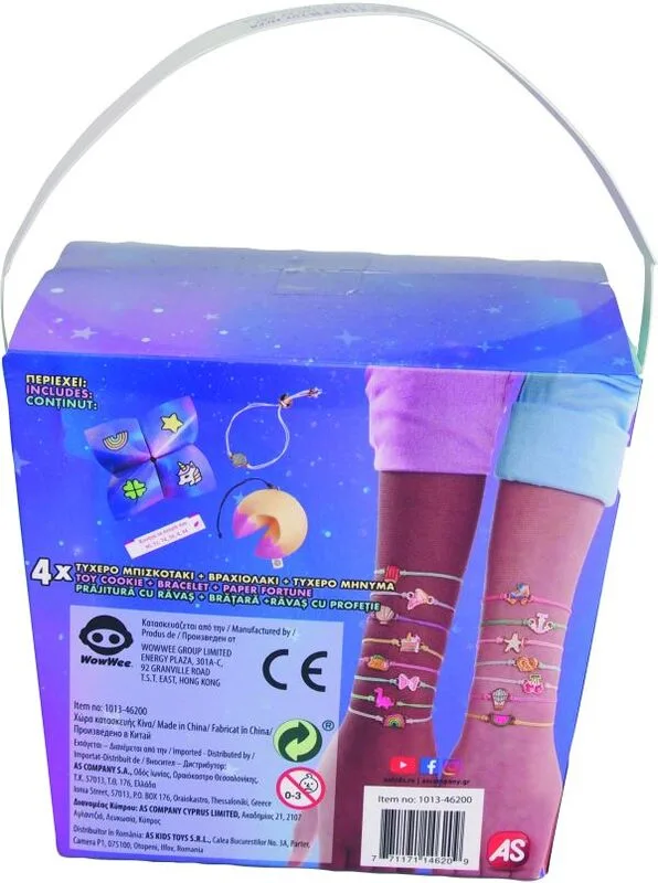 Set 4 Μπισκοτάκια Lucky Fortune Delivery S1 (1013-46200) - φωτογραφία 4