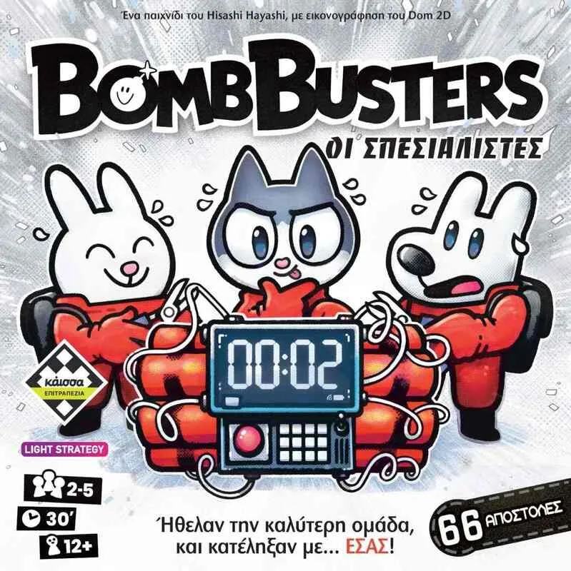 Επιτραπέζιο Bomb Busters (KA115579)