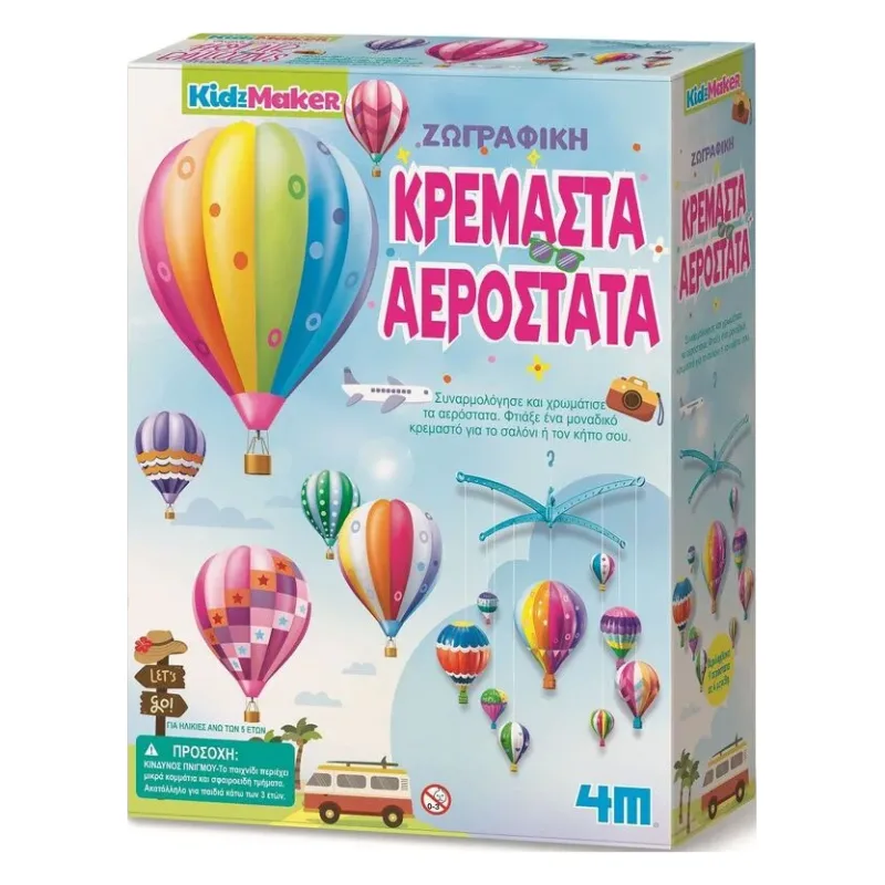 4Μ Ζωγραφική Κρεμαστά Αερόστατα (4M0622)