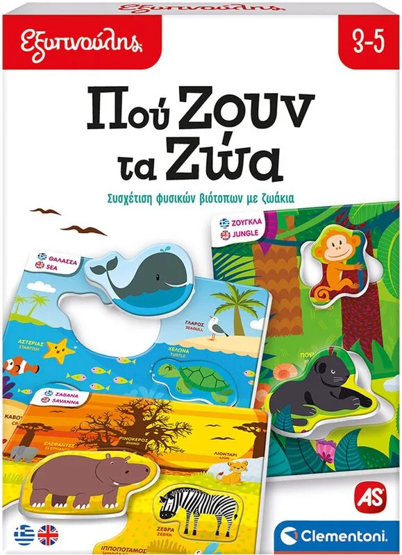 Εξυπνούλης Που Ζούν Τα Ζώα (1024-63248)