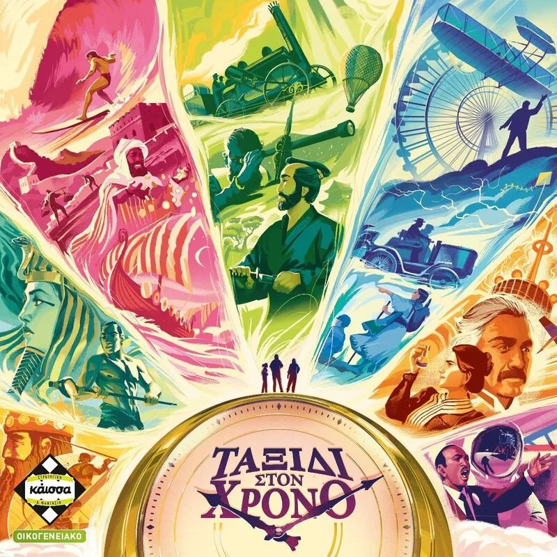 Επιτραπέζιο Ταξίδι Στον Χρόνο (KA114725)
