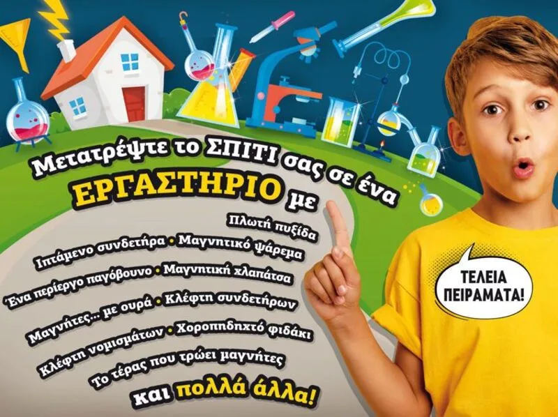 Real Fun Εργαστήριο Μαγνήτες (GR89345) - φωτογραφία 3