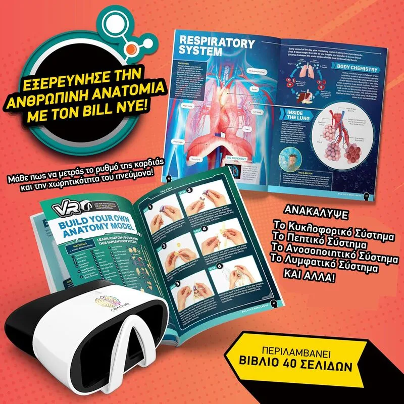 Abacus Body Lab VR Set (AB43317) - φωτογραφία 2