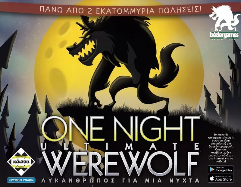 Kaissa Επιτραπέζιο One Night Werewolf-Λυκάνθρωπος Για Μια Νύχτα (KA115029)