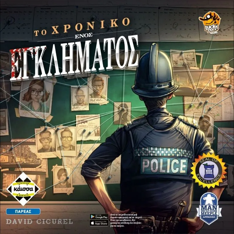 Kaissa Επιτραπέζιο Το Χρονικό Ενός Εγκλήματος (KA113100)