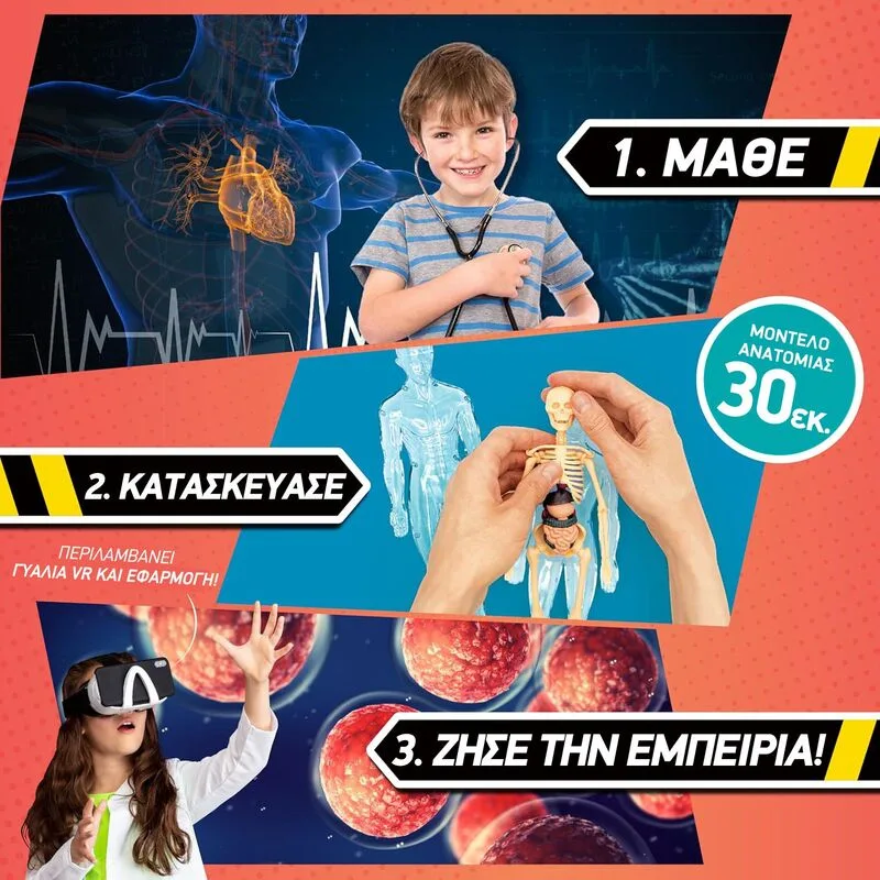 Abacus Body Lab VR Set (AB43317) - φωτογραφία 4