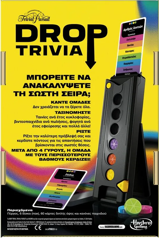 Trivial Pursuit Drop Trivia (F9833) - φωτογραφία 4