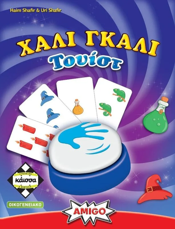 Επιτραπέζιο Χάλι Γκάλι Τουίστ (KA114633)