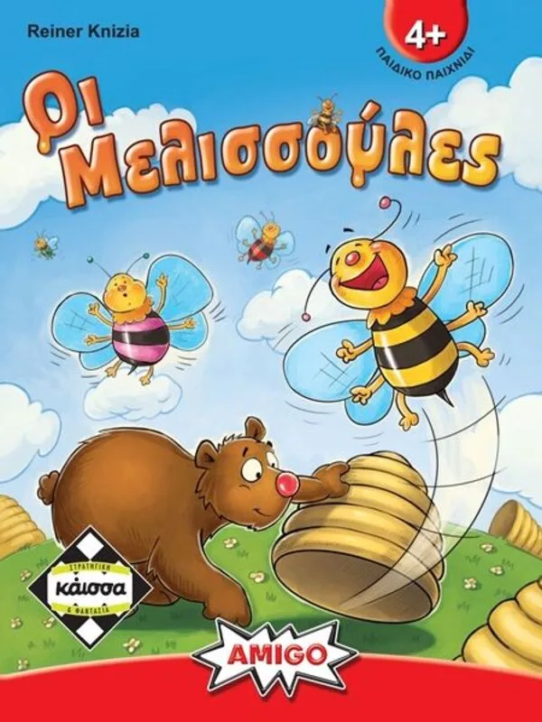 Κάισσα Επιτραπέζιο Οι Μελισσούλες KA111625